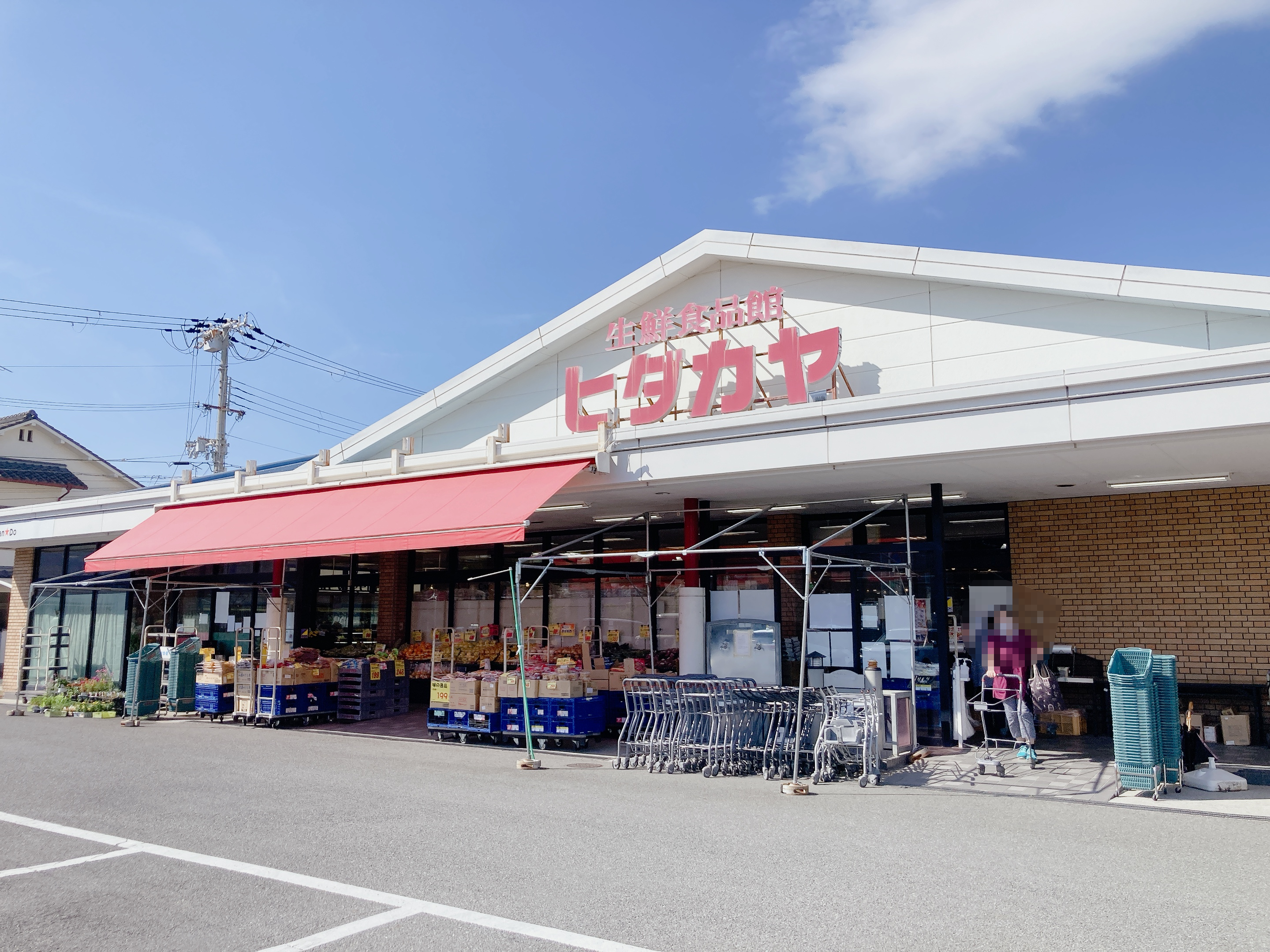ヒダカヤ高松店